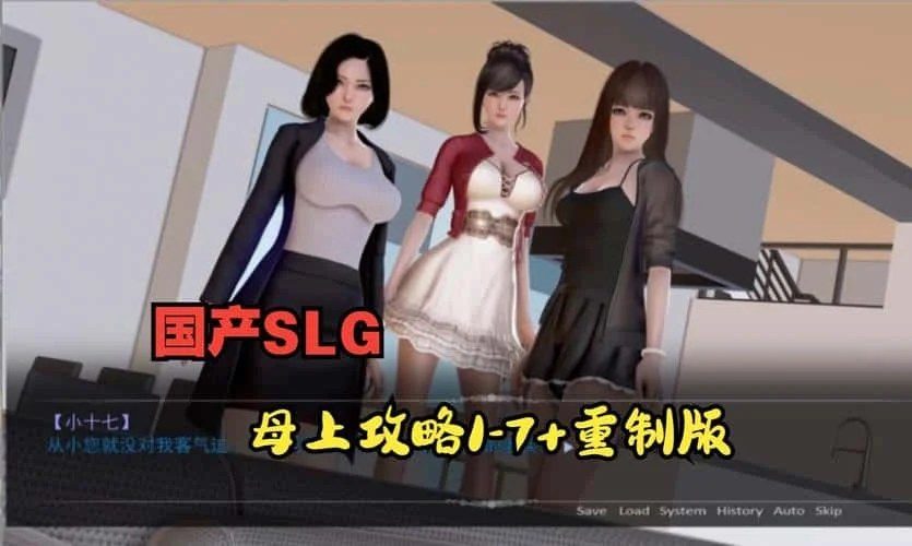 母上攻略 CG回想 内容截图 6