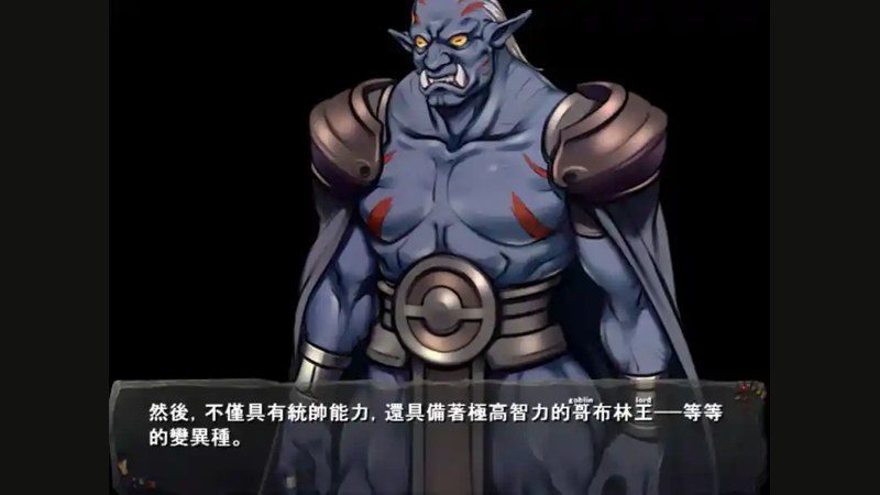 哥布林巢穴 队伍编成 画面 1